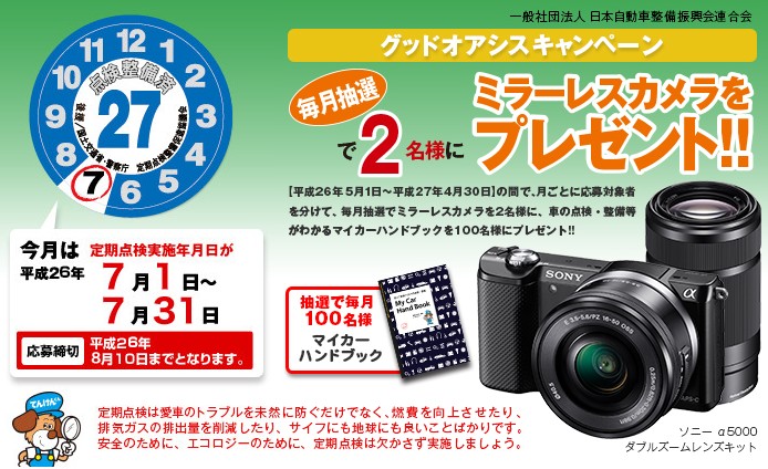 カーフィルム、紫外線カットで日焼けシミ防止