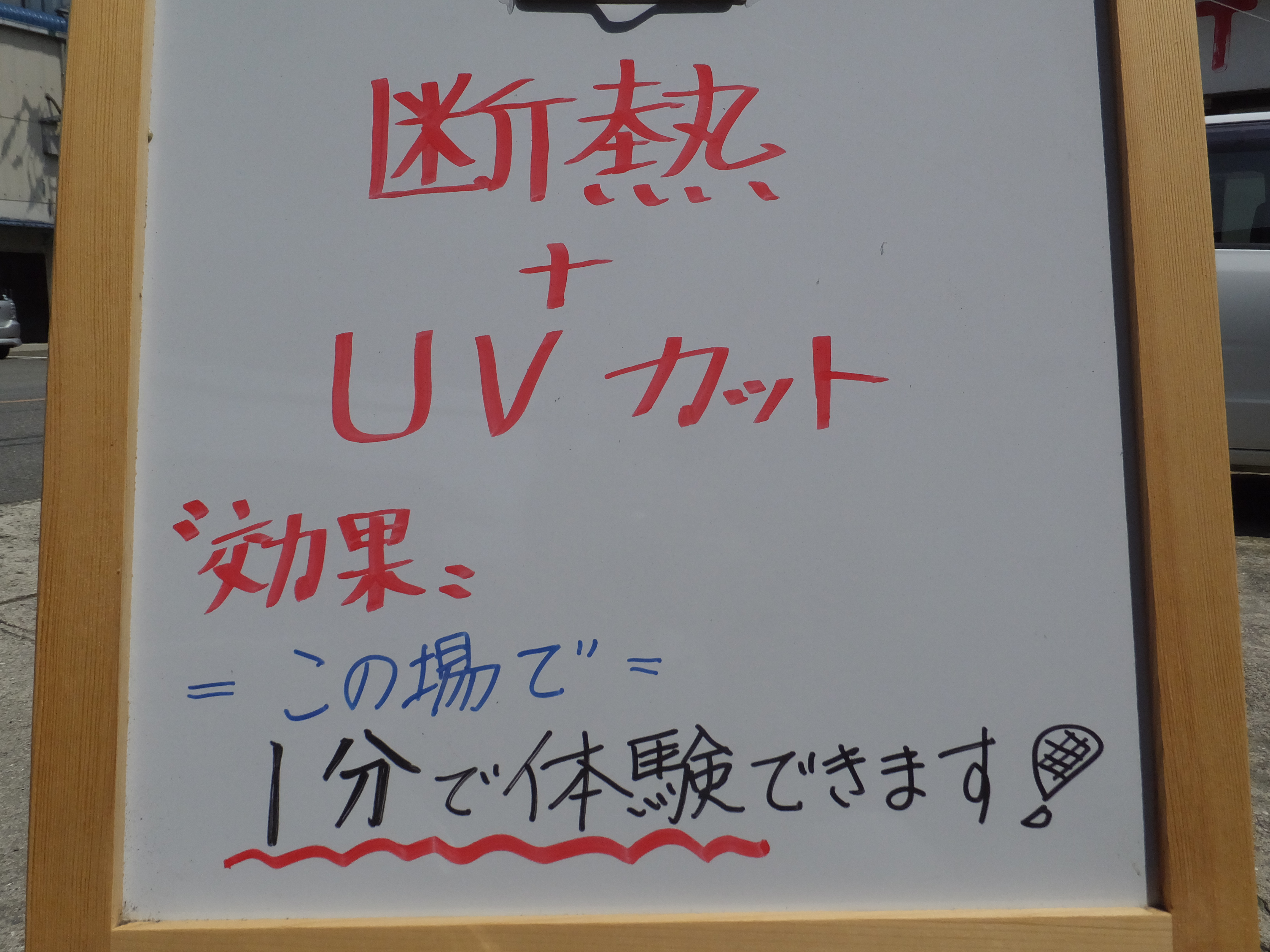 カーフィルム、紫外線カットで日焼けシミ防止