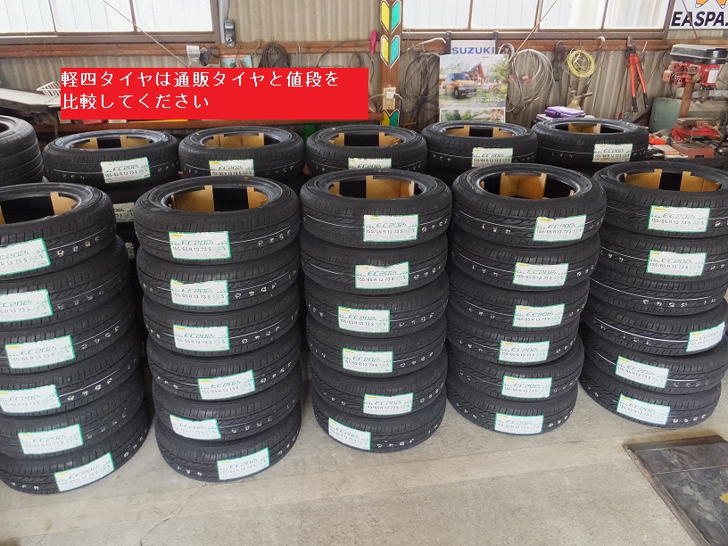 155/65R13 EC202 タイヤは曽我部モータース
