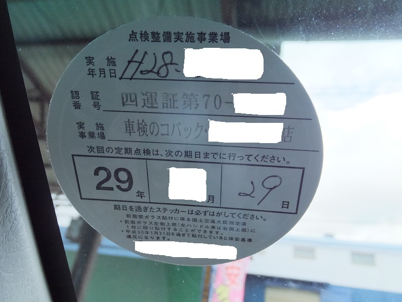 スズキ愛車無料点検 西条市では曽我部モータース
