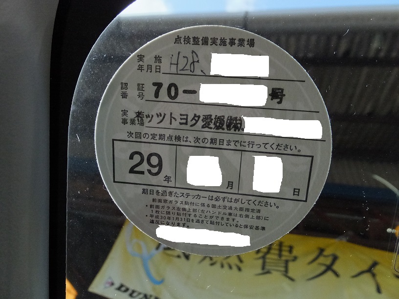 165/55R14^C@sł͑]䕔[^[X